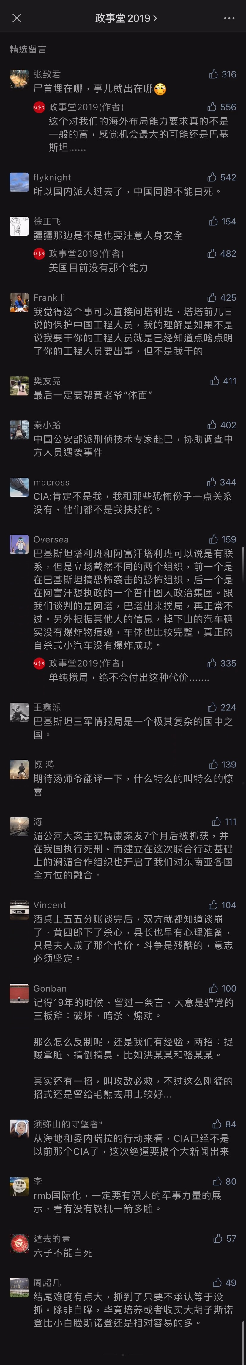 comment