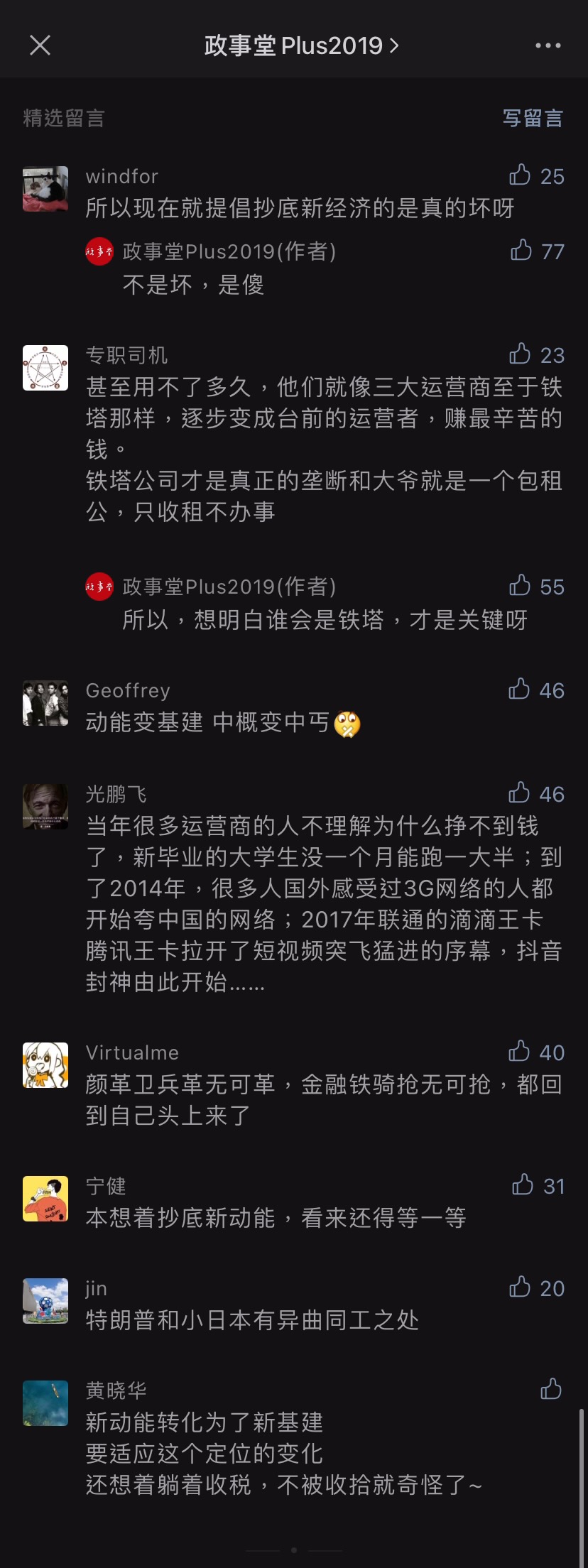 comment