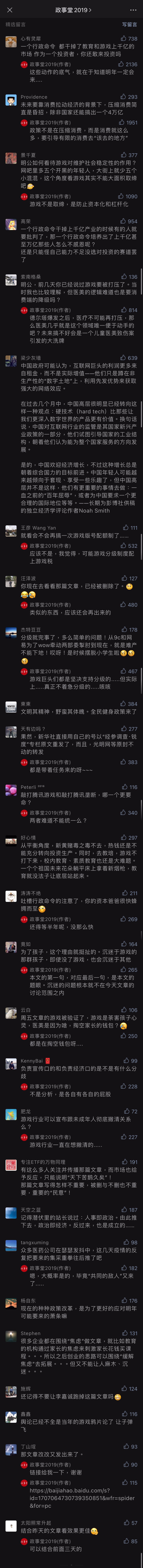comment