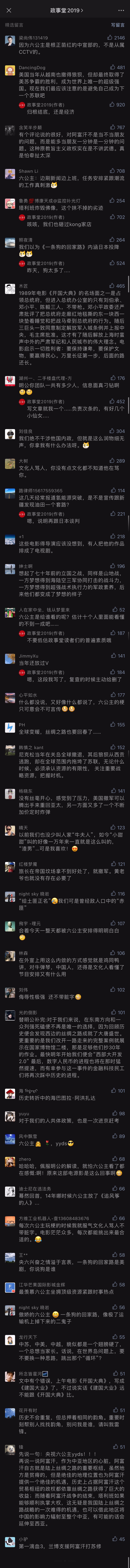 comment