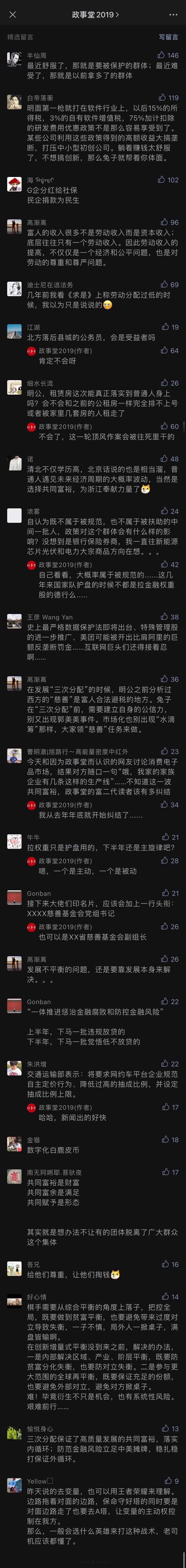 comment