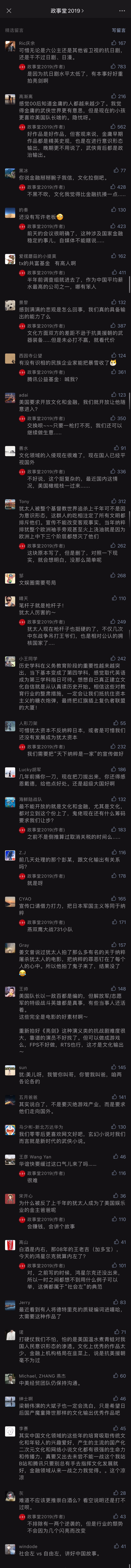 comment