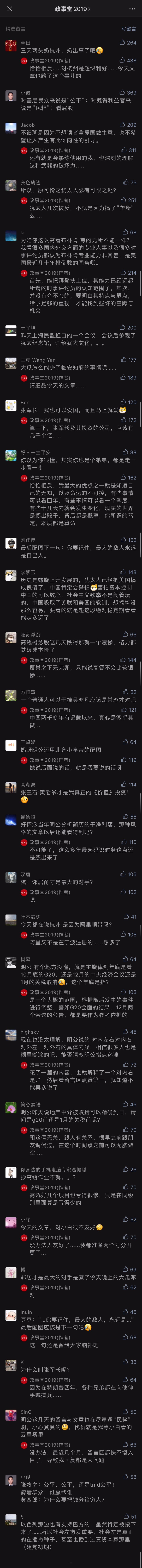 comment