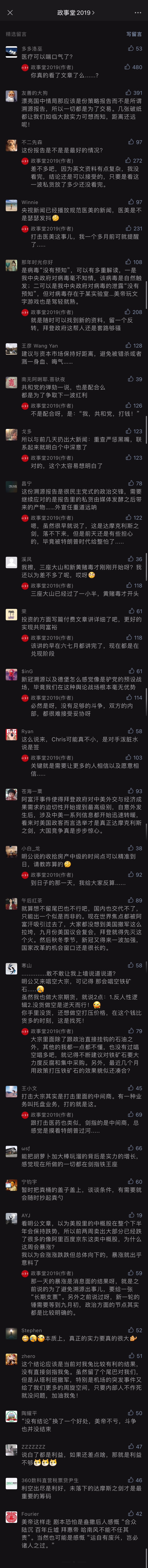 comment