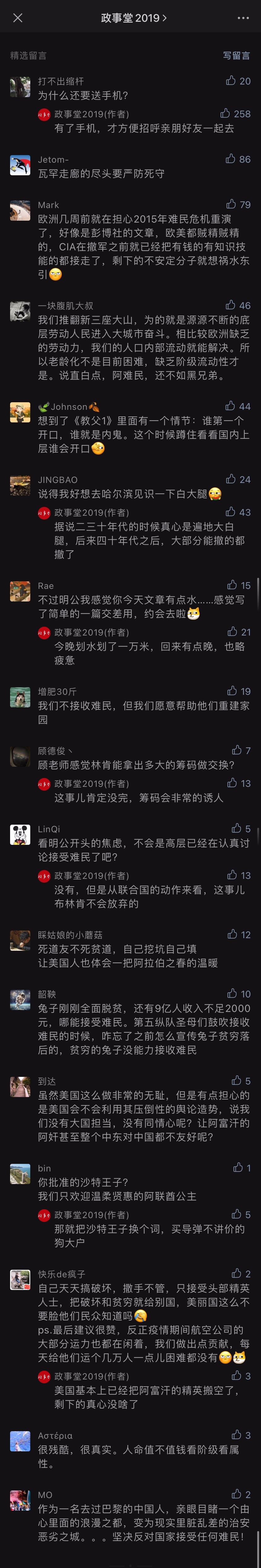 comment