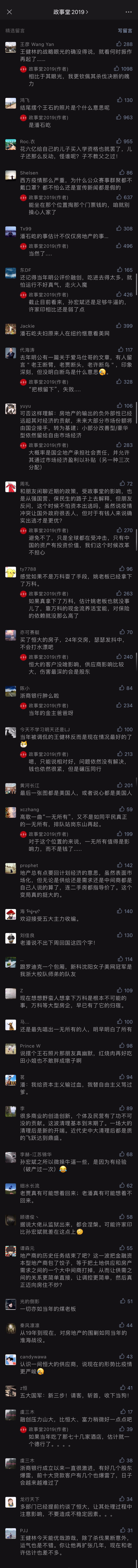 comment