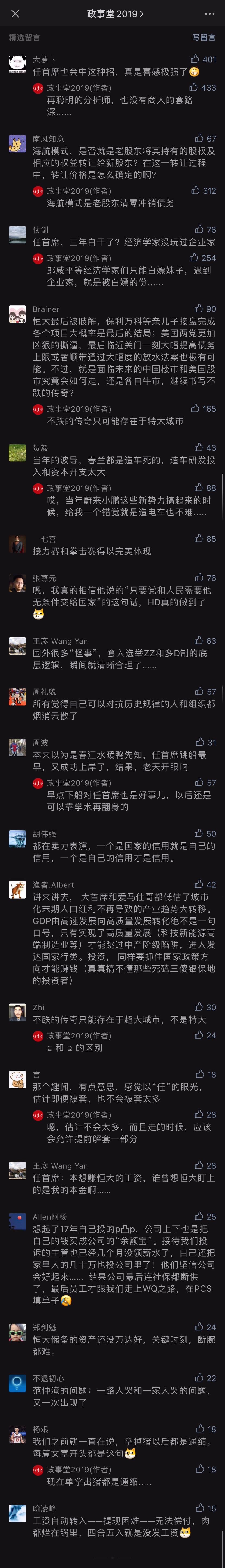 comment