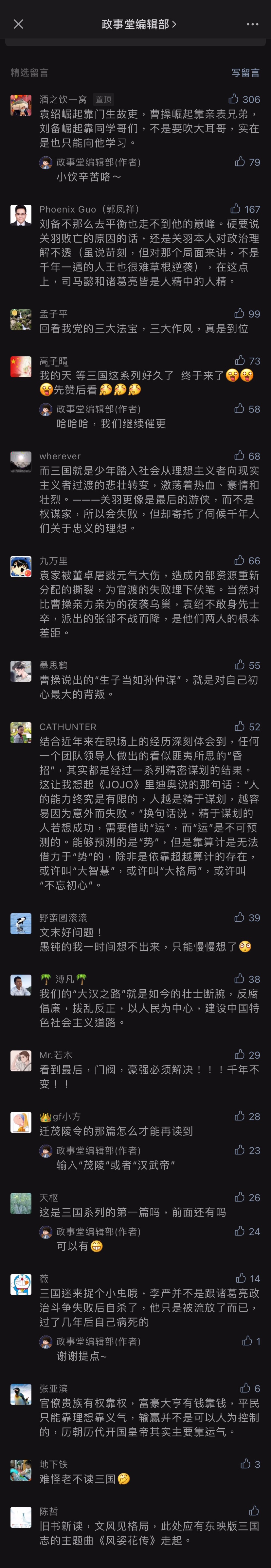 comment