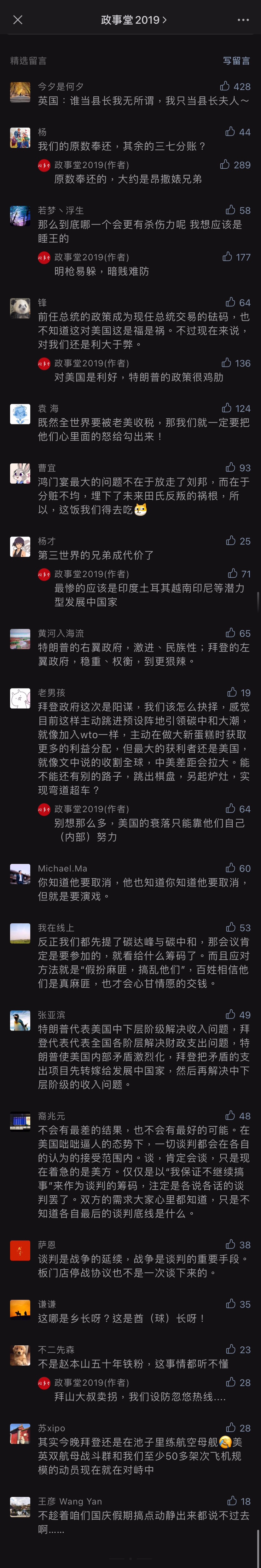 comment
