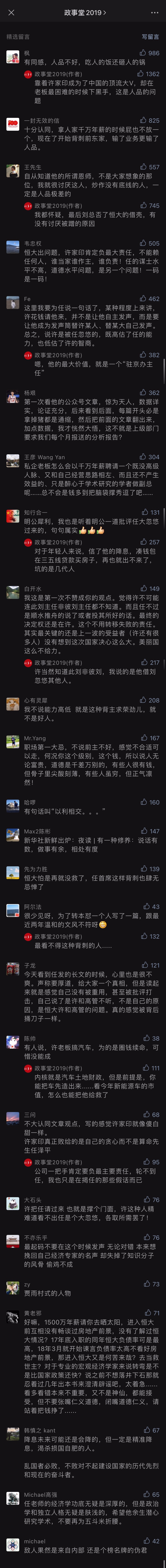 comment