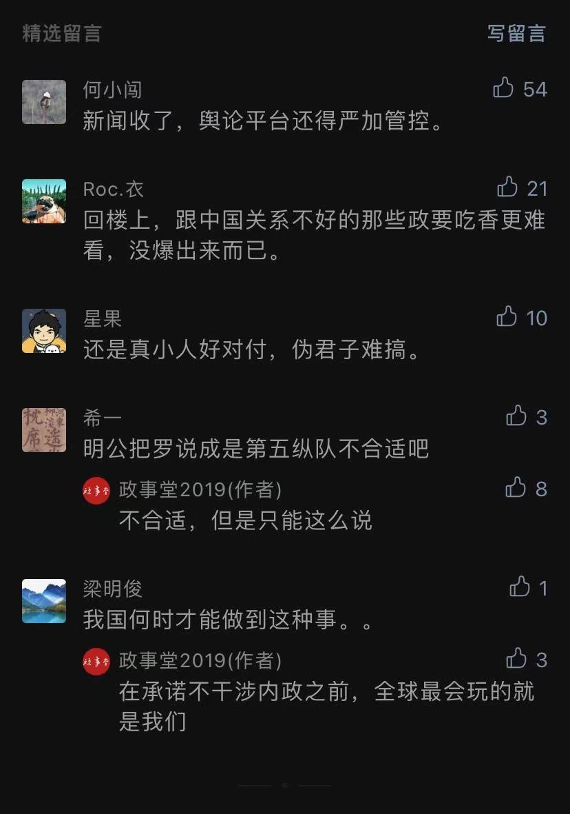 comment