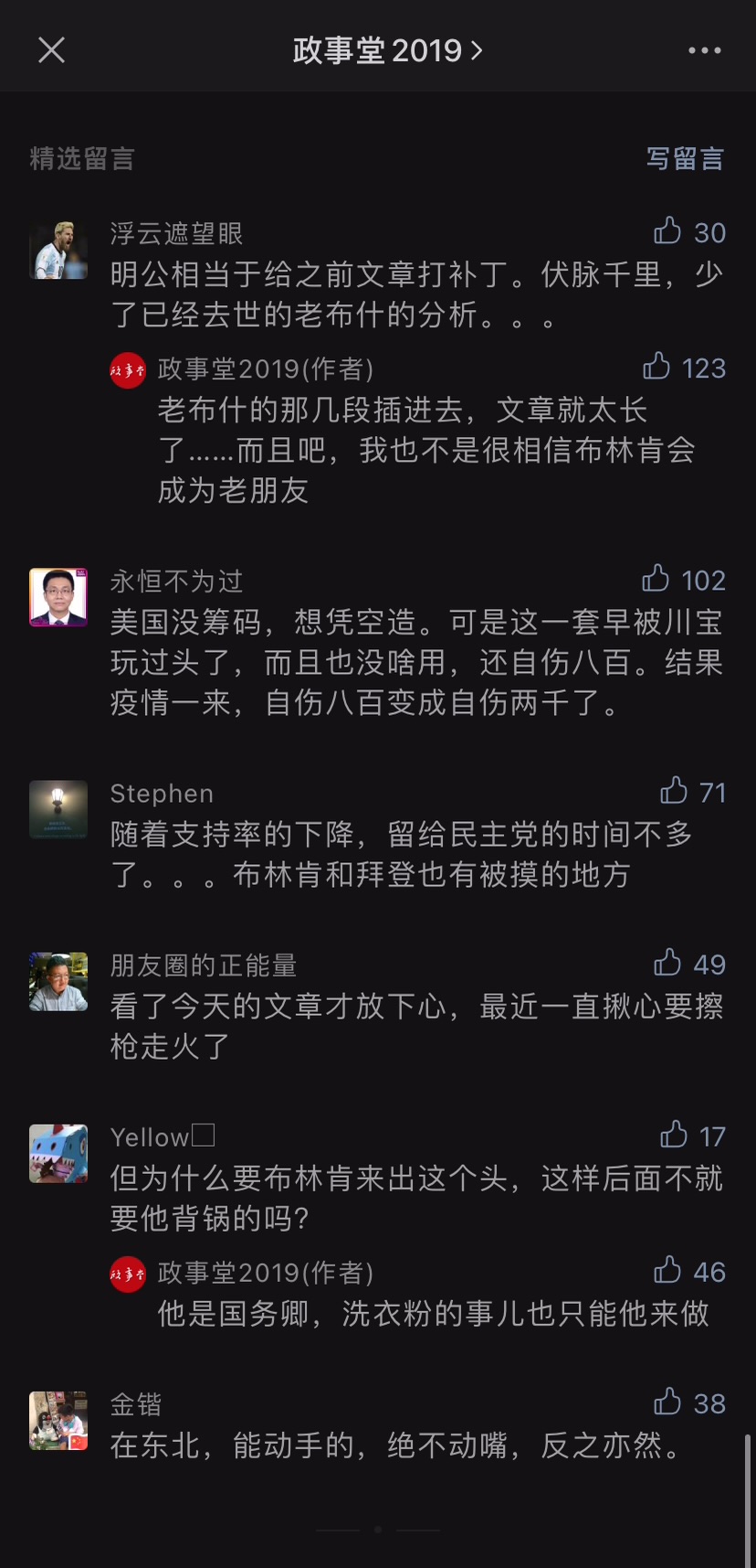 comment
