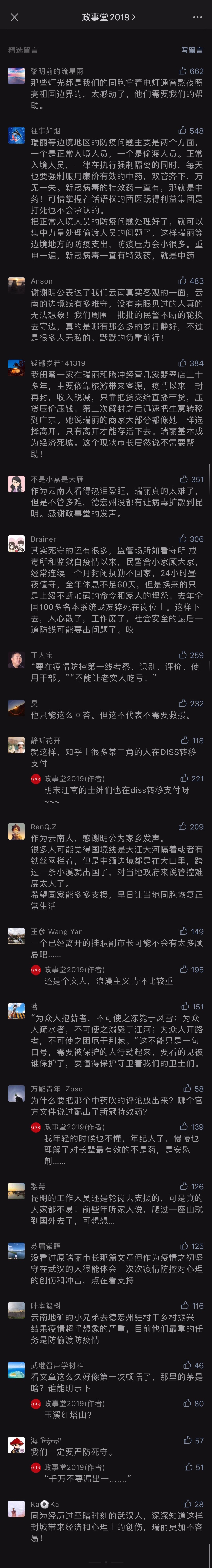 comment