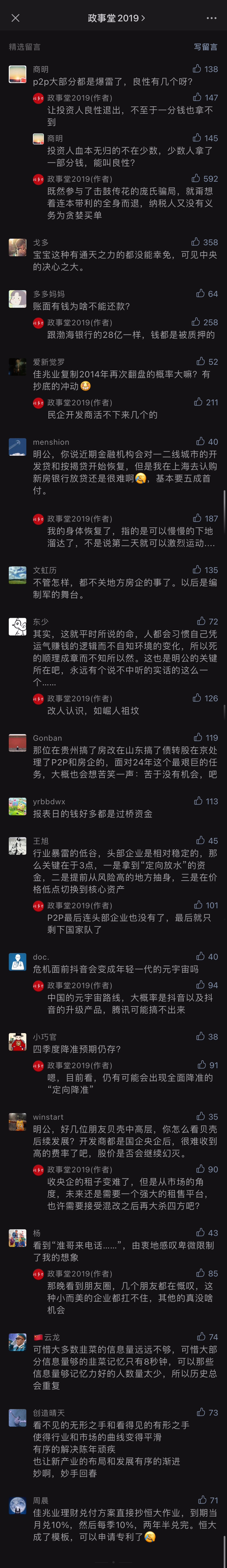 comment