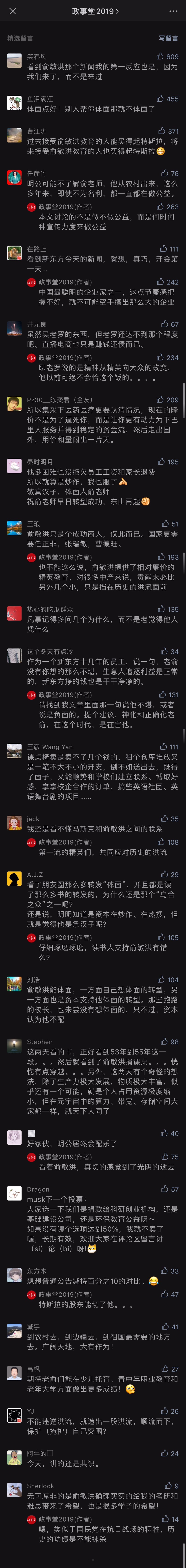 comment