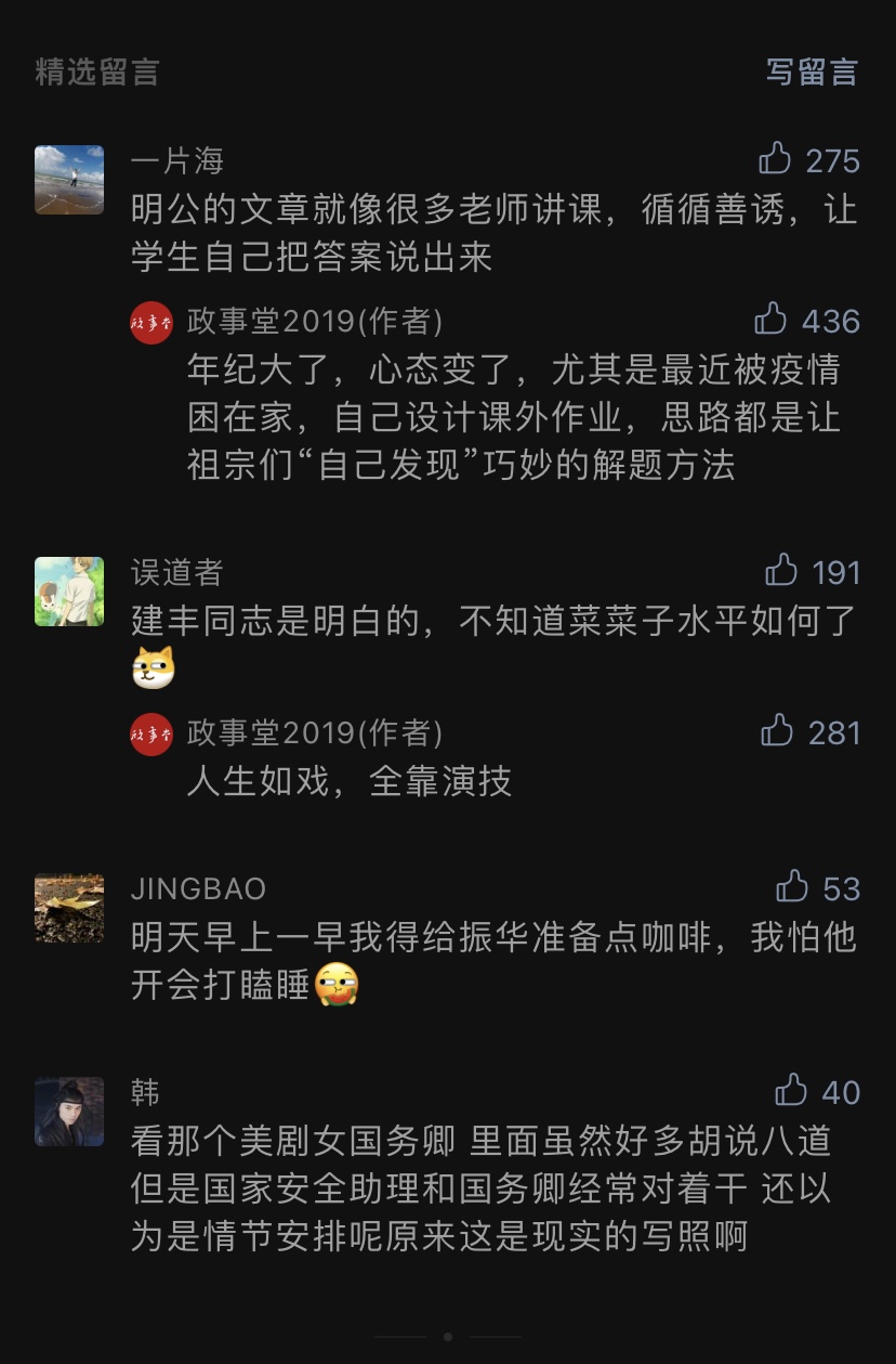 comment