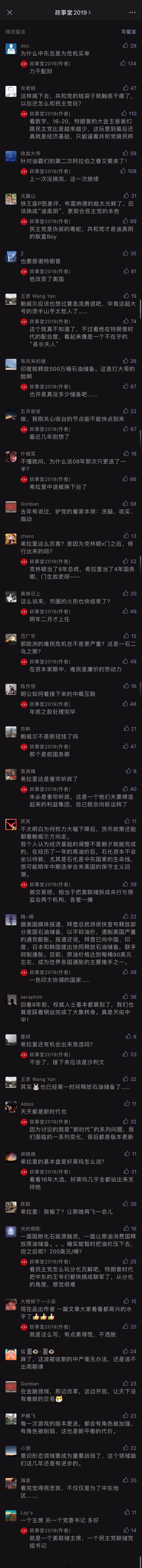 comment