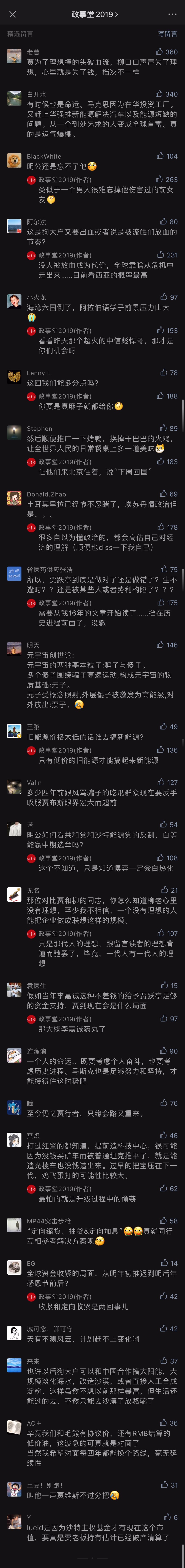 comment