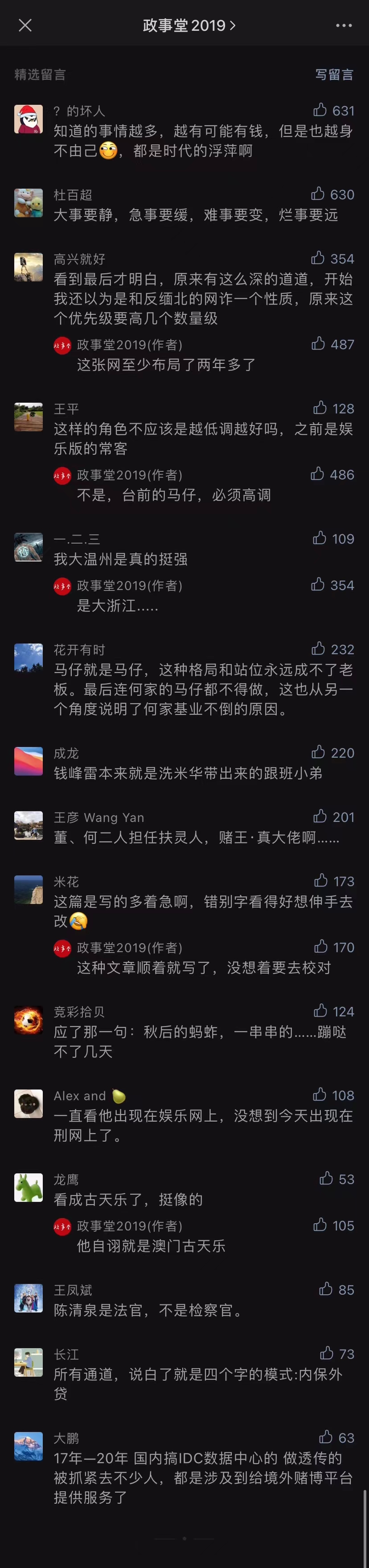 comment