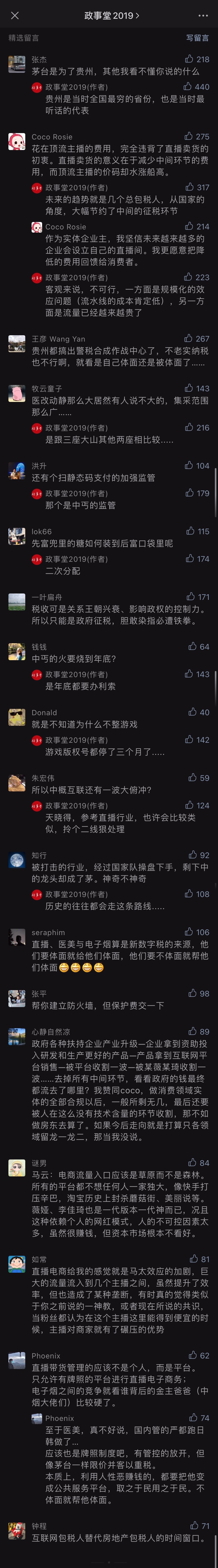 comment