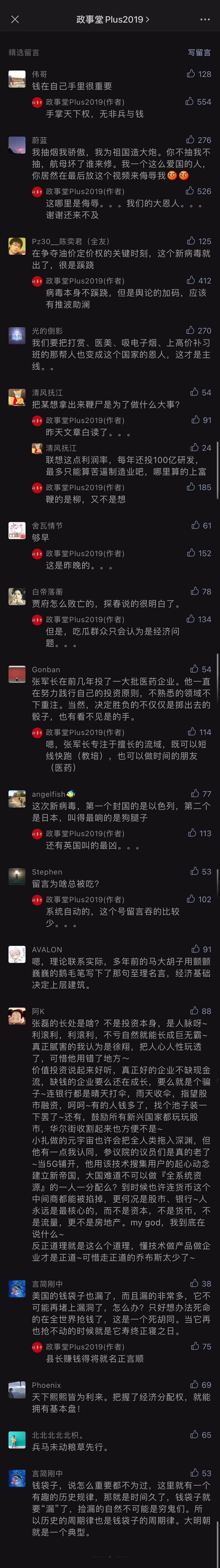 comment
