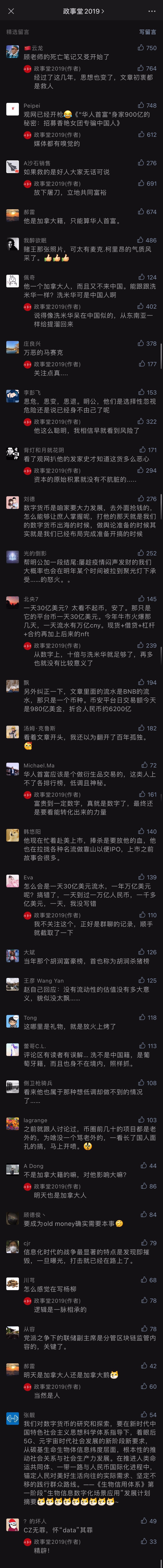 comment