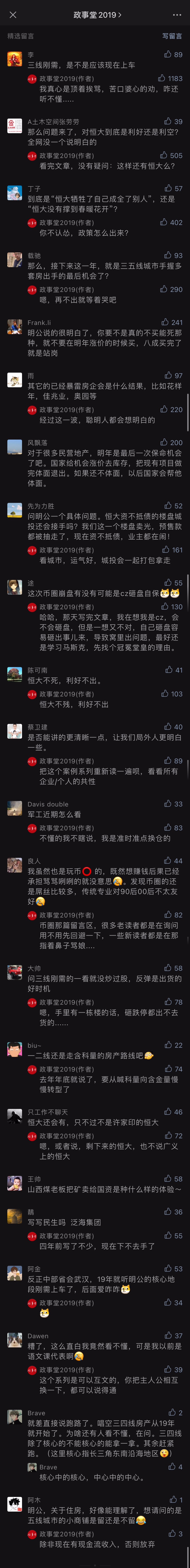 comment