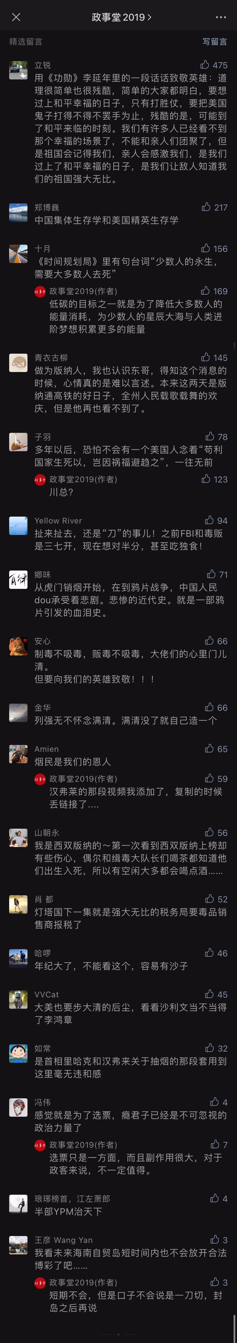 comment