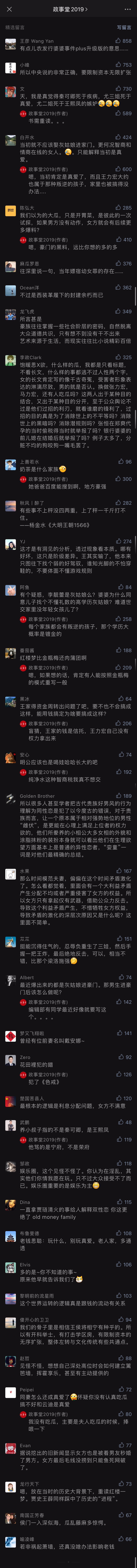 comment