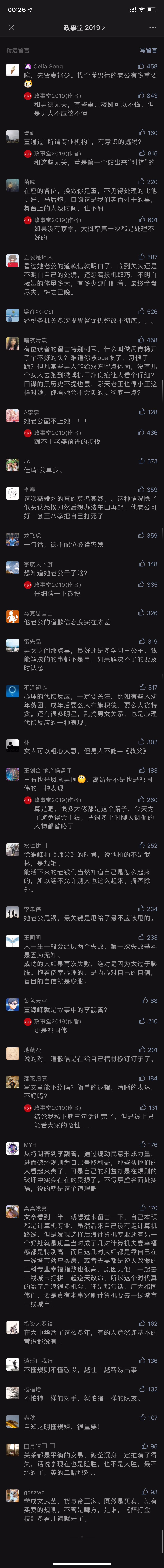 comment