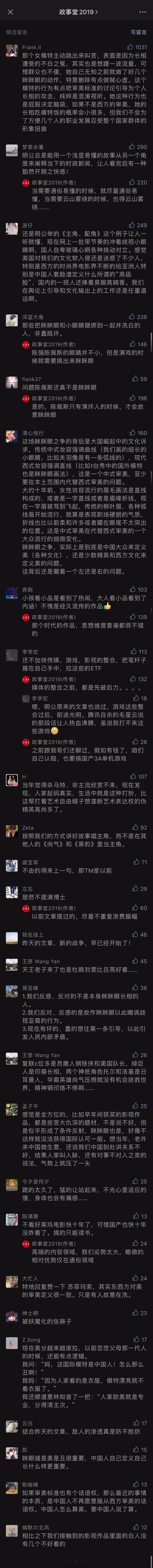 comment