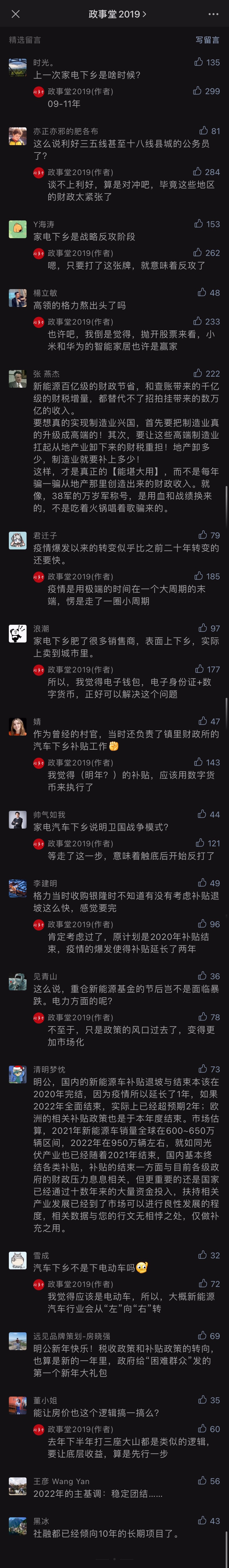 comment
