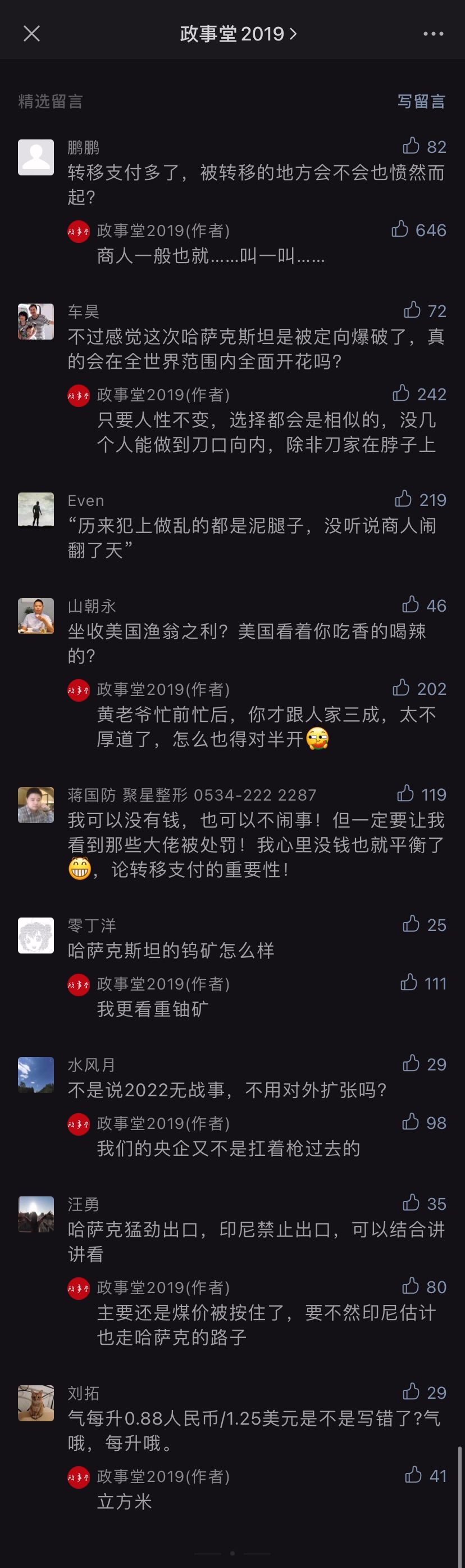comment