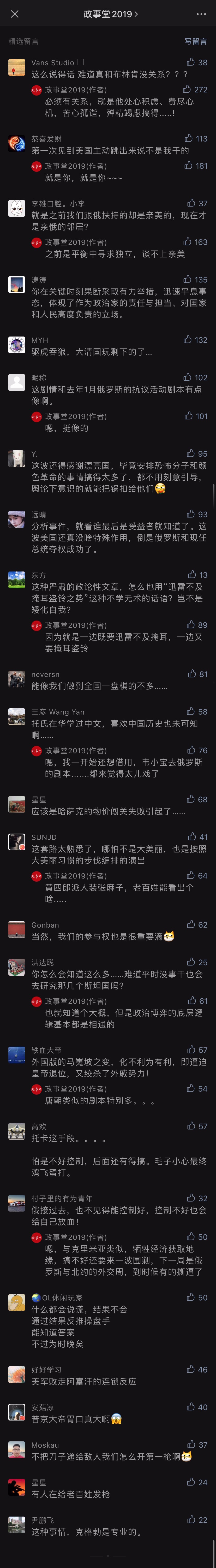 comment