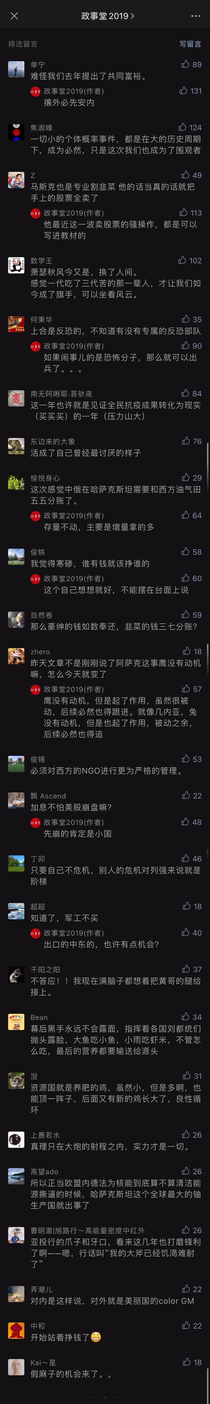 comment