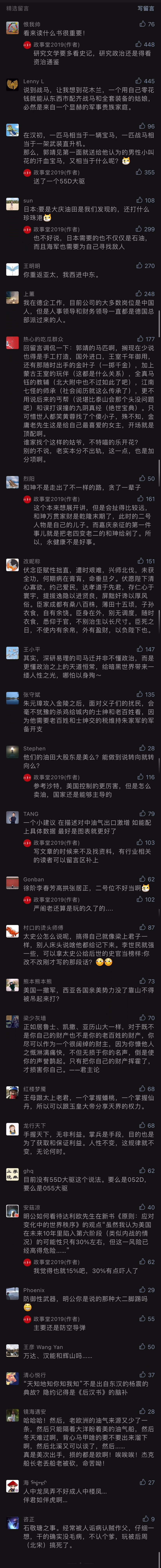comment