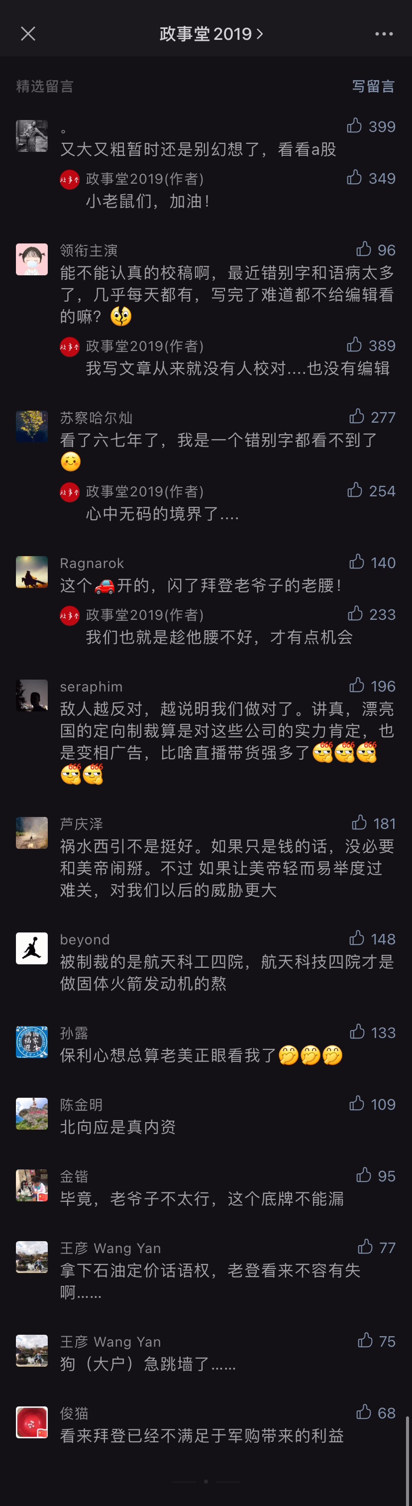 comment