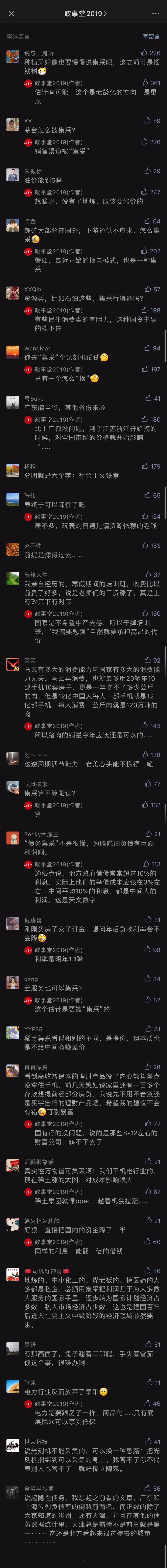 comment
