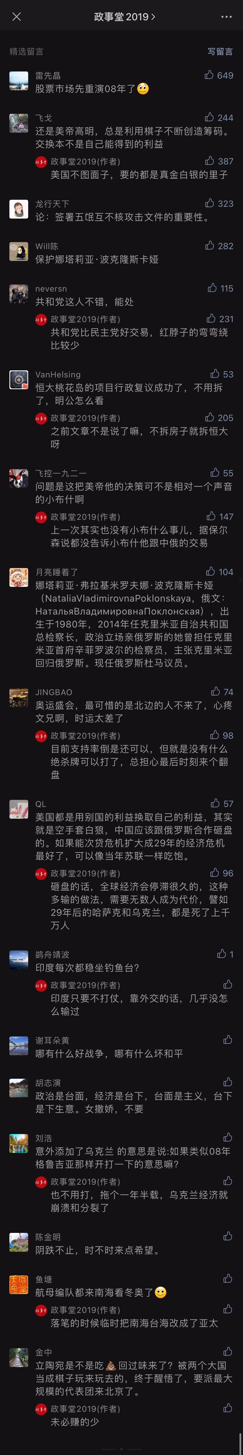 comment
