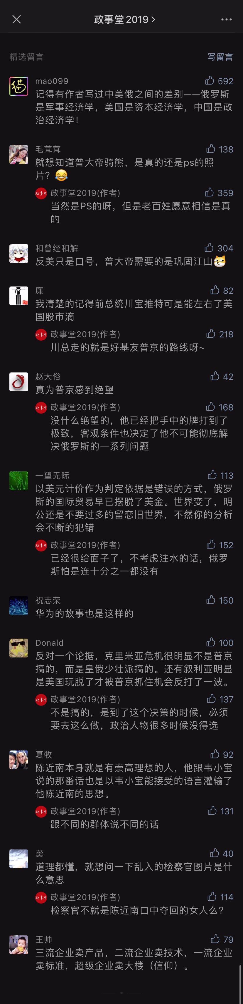 comment