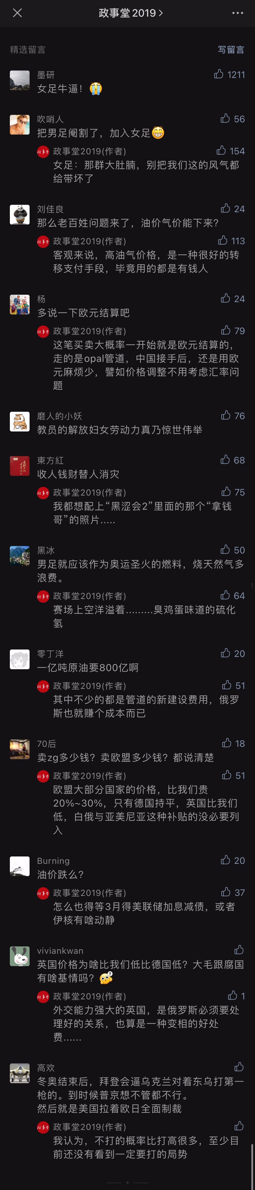 comment