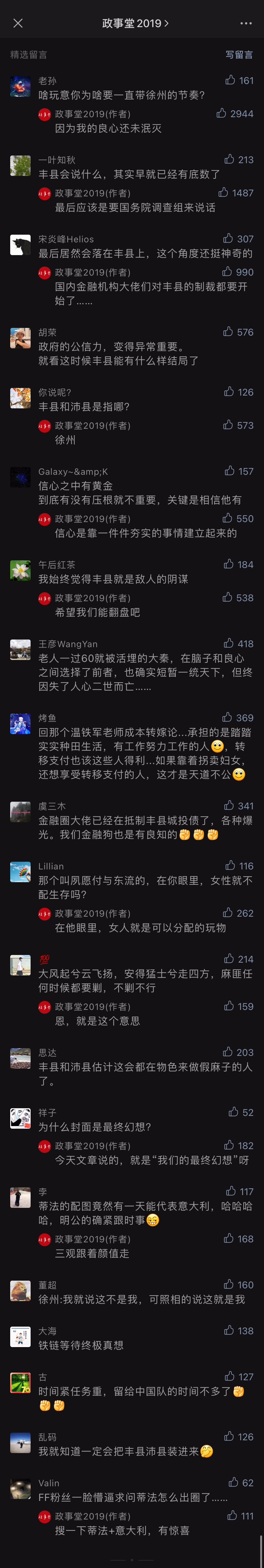 comment