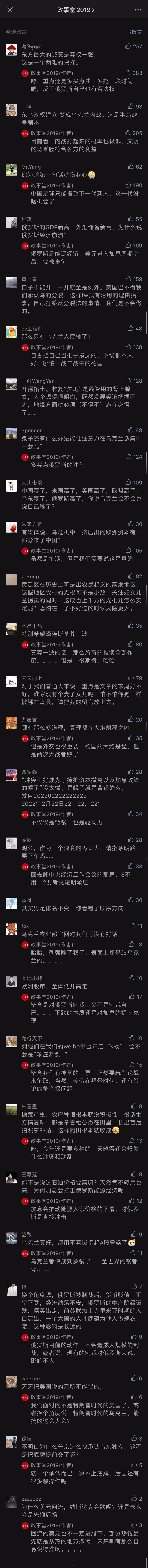 comment