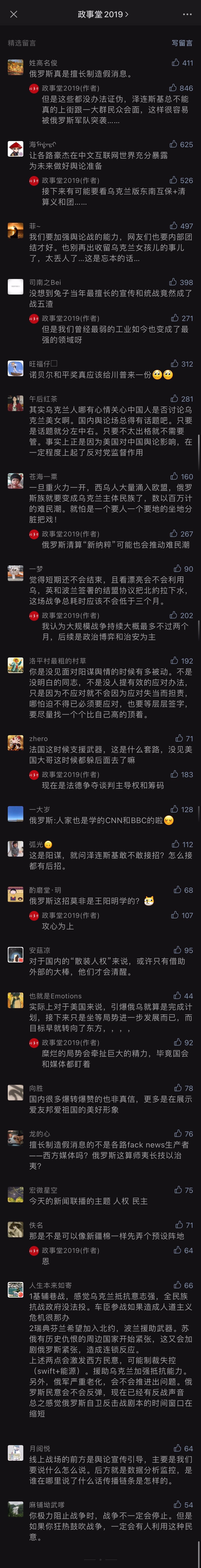 comment