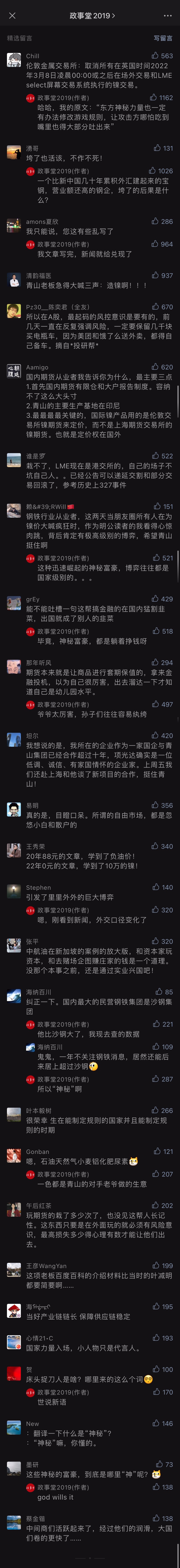 comment